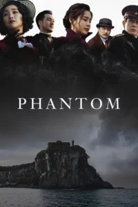 phantom 2023