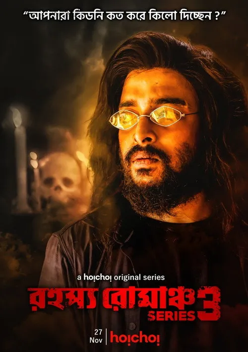 Download Rahasya Romancha Series (2020) Season 3 Hindi Complete Hoichoi Original WEB Series 480p | 720p HDRip 14 rahasya romancha series 2020
