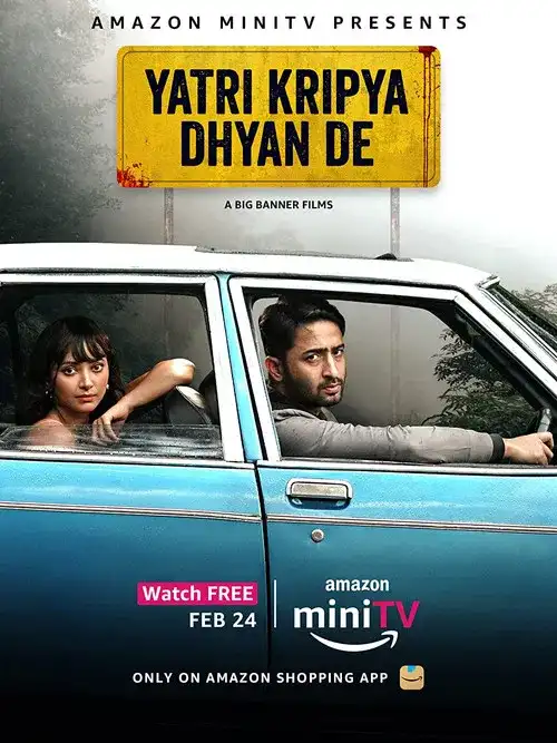 yatri kripya dhyan de 2022